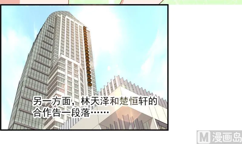 第26话 反常的宴会举动 第4页