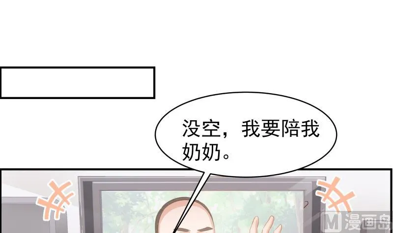 第26话 反常的宴会举动 第7页