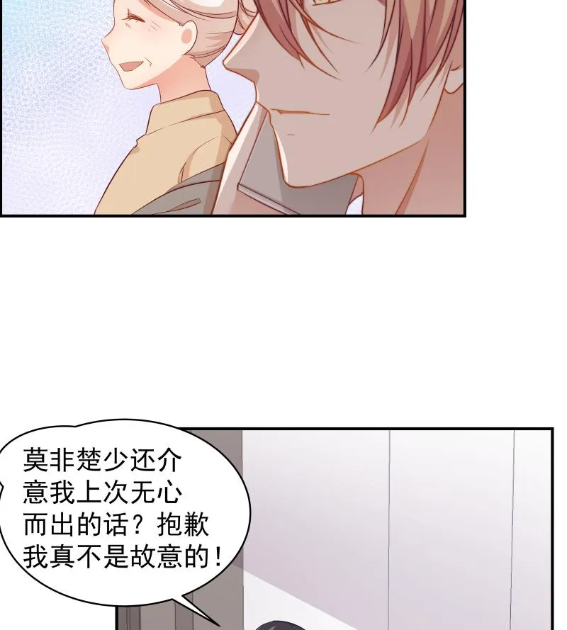 第26话 反常的宴会举动 第12页