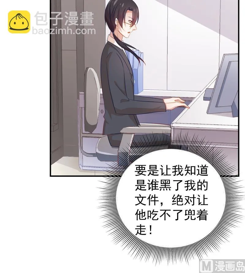 第26话 反常的宴会举动 第13页