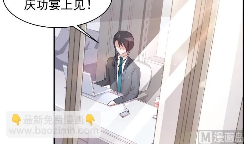 第26话 反常的宴会举动 第22页