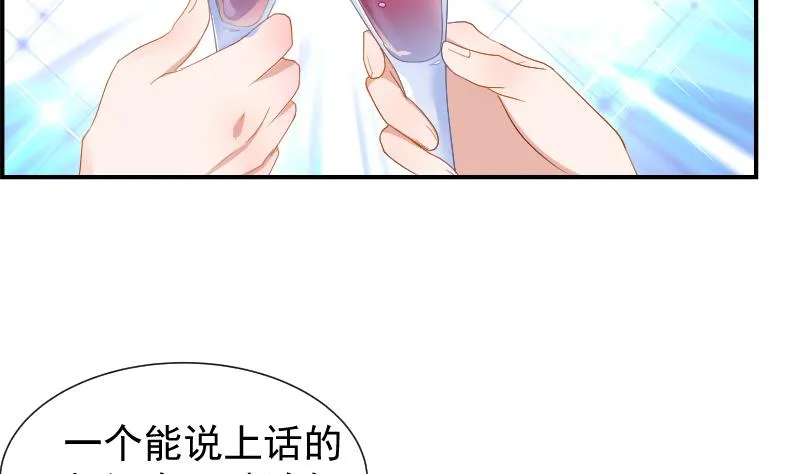 第26话 反常的宴会举动 第35页
