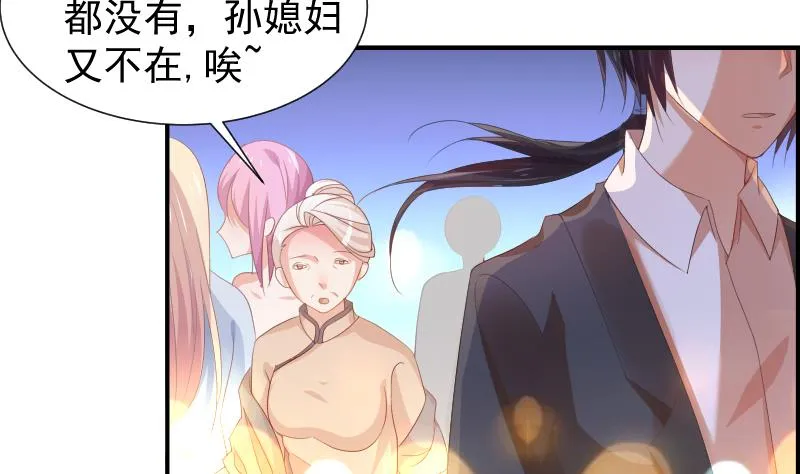 第26话 反常的宴会举动 第36页