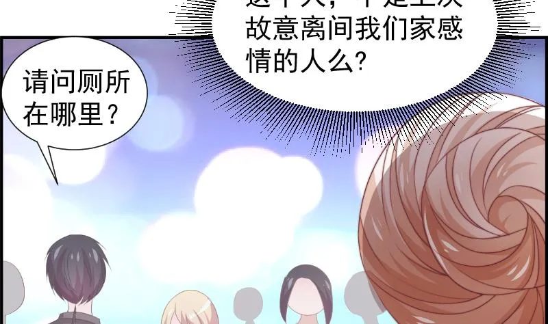 第26话 反常的宴会举动 第38页