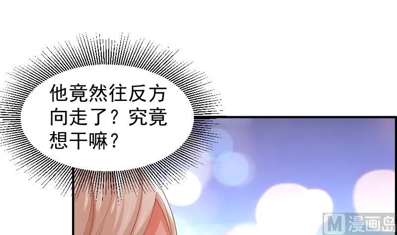 第26话 反常的宴会举动 第40页