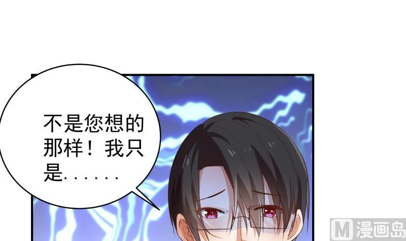 第27话 奶奶危在旦夕 第25页