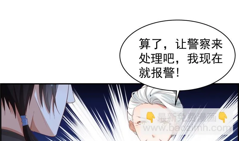 第27话 奶奶危在旦夕 第27页