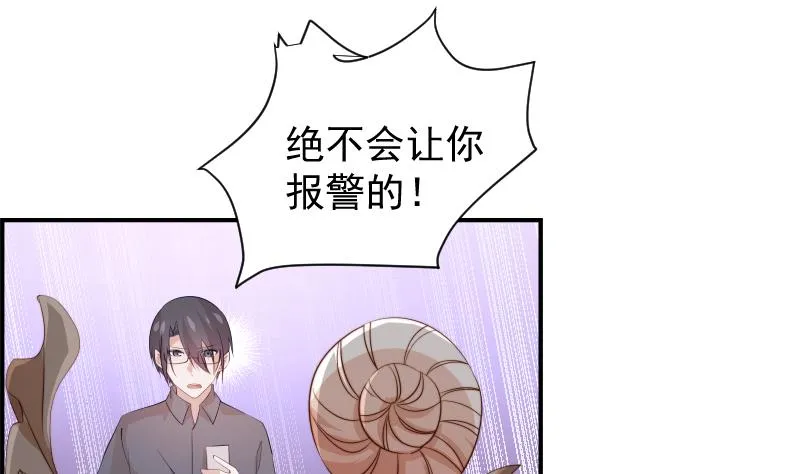 第27话 奶奶危在旦夕 第32页