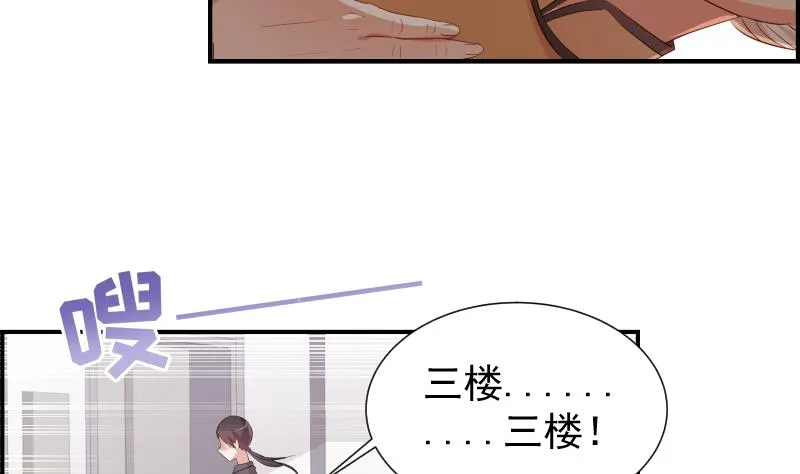 第27话 奶奶危在旦夕 第44页