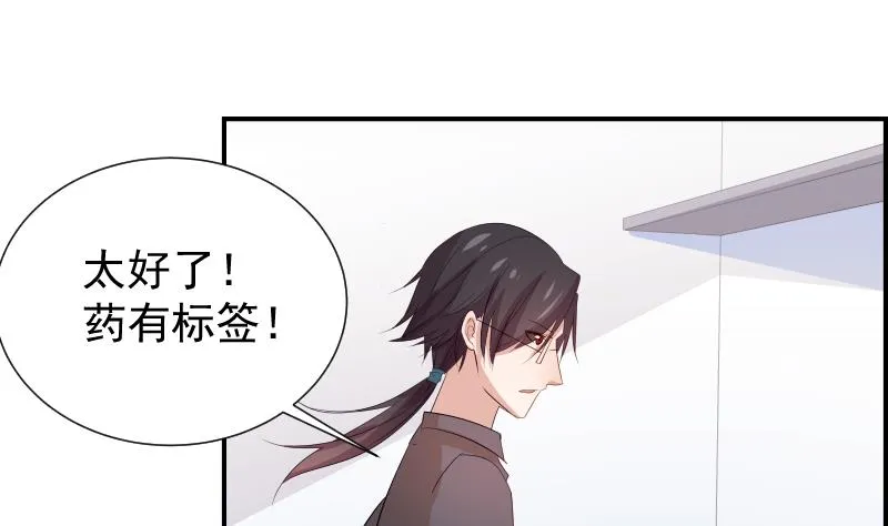 第27话 奶奶危在旦夕 第48页