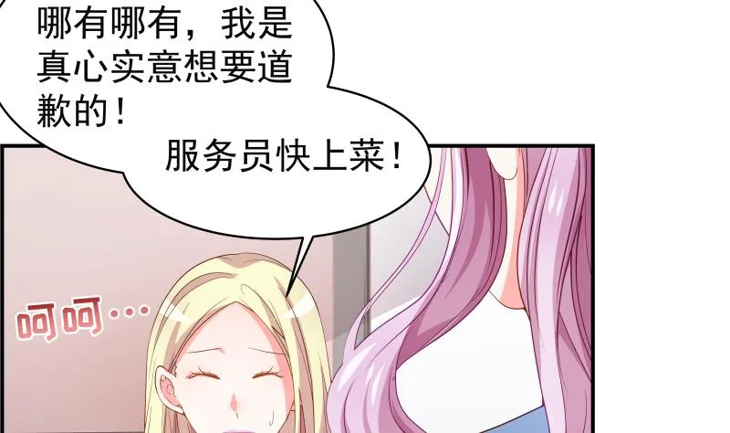 第29话 被绑架 第7页