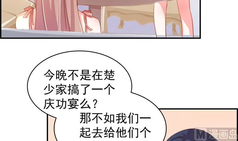 第29话 被绑架 第18页