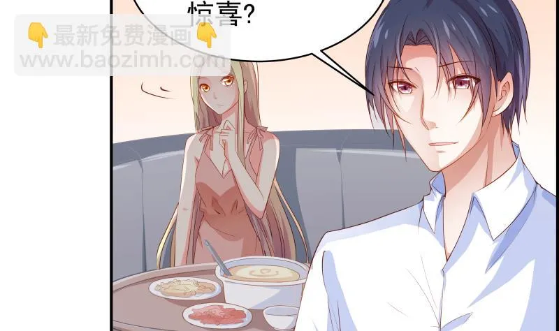 第29话 被绑架 第19页