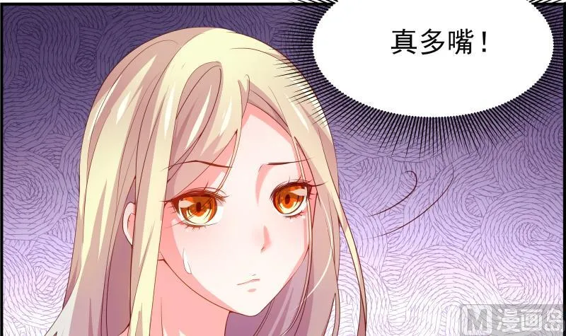 第29话 被绑架 第21页