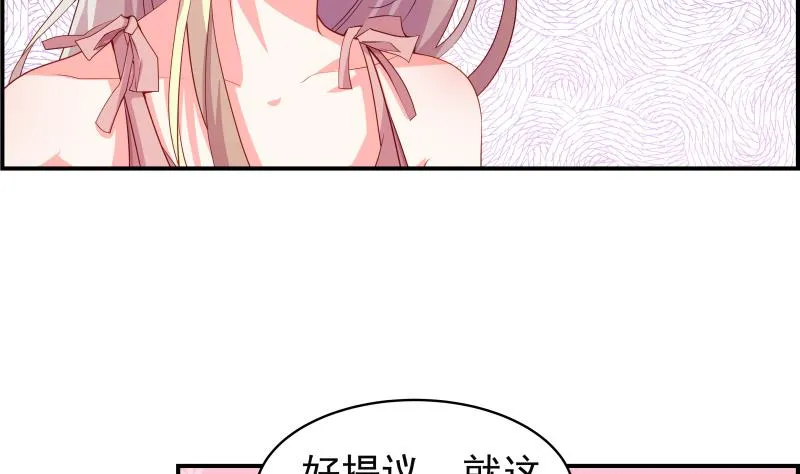 第29话 被绑架 第22页