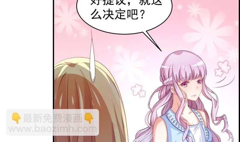 第29话 被绑架 第23页