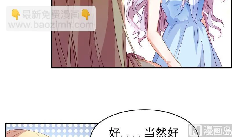 第29话 被绑架 第24页