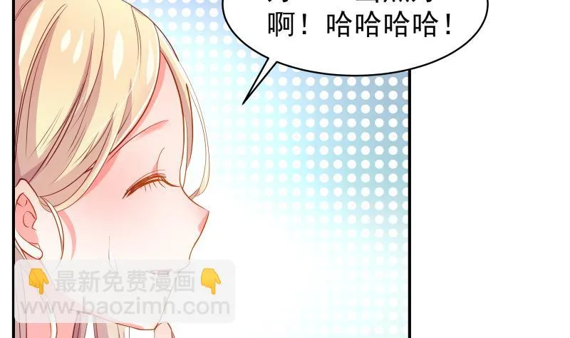 第29话 被绑架 第25页