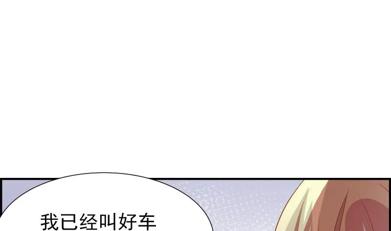 第29话 被绑架 第31页