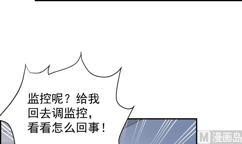 第28号 奶奶暂时平安 第19页
