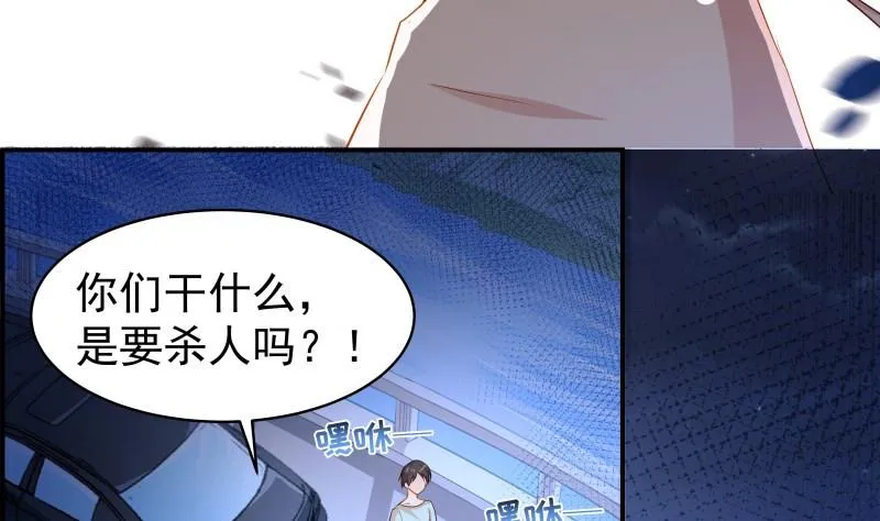 第30话 兄妹遇险 第5页