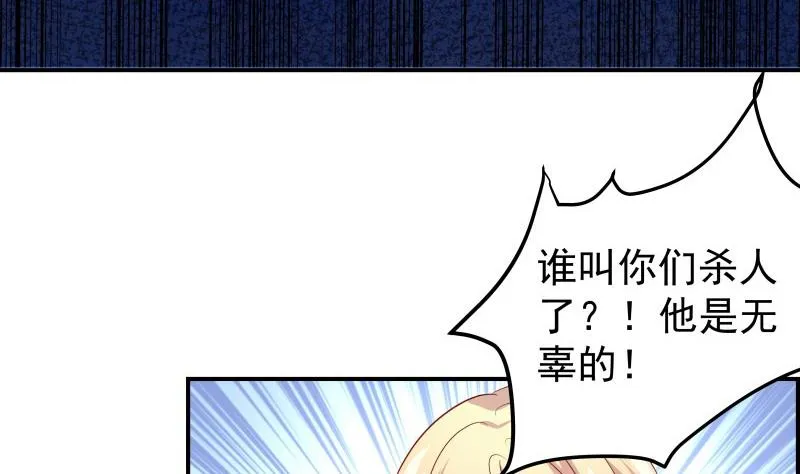 第30话 兄妹遇险 第10页