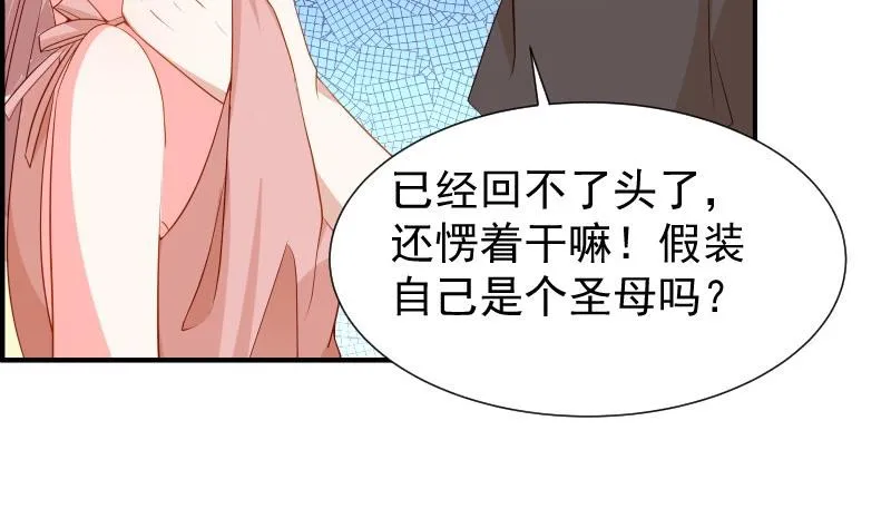 第30话 兄妹遇险 第19页