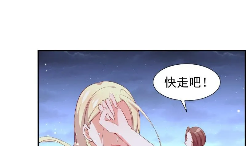 第30话 兄妹遇险 第20页
