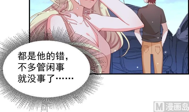 第30话 兄妹遇险 第21页