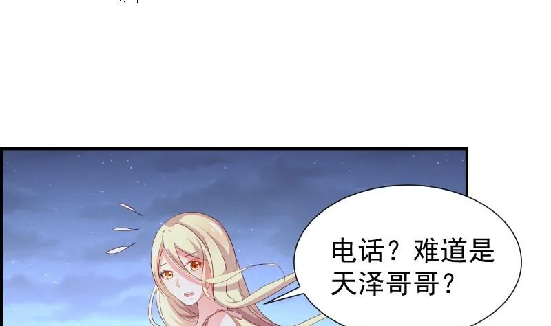 第30话 兄妹遇险 第22页