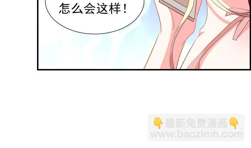 第30话 兄妹遇险 第26页