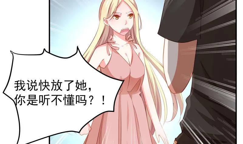 第30话 兄妹遇险 第37页