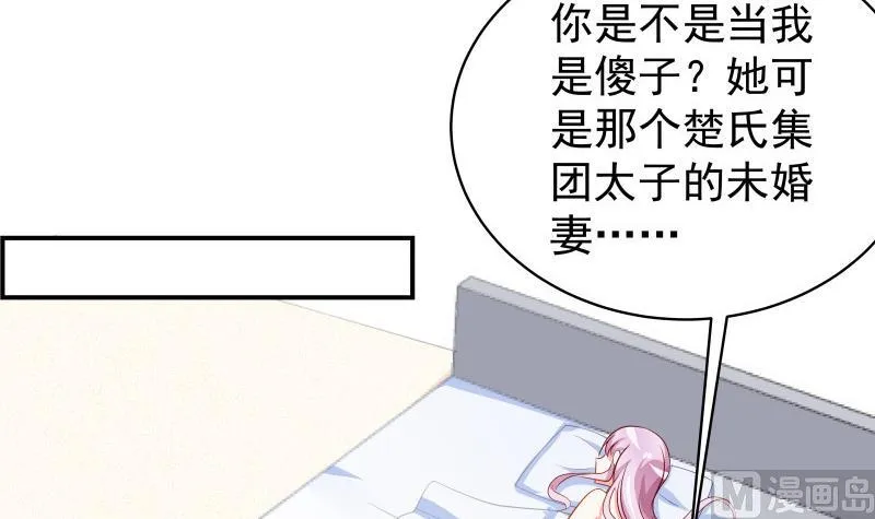 第30话 兄妹遇险 第39页