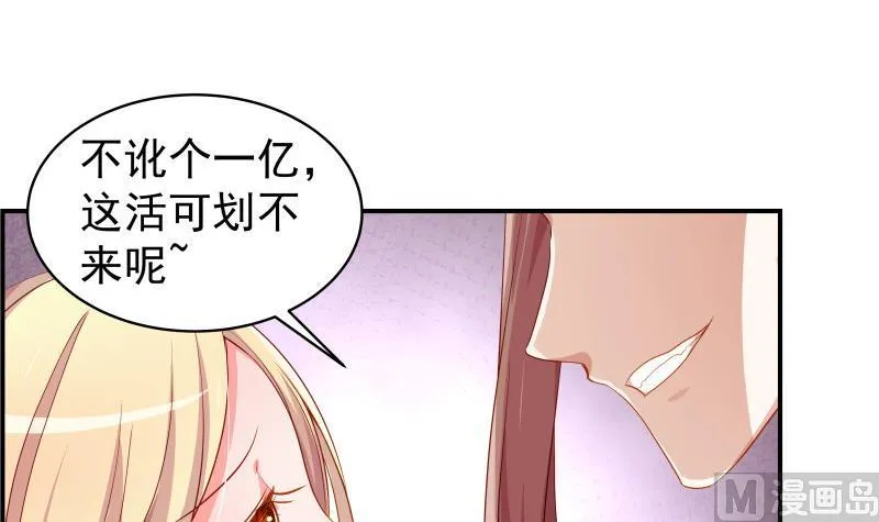 第30话 兄妹遇险 第42页