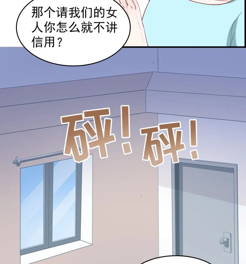 第33话 被解救 第14页