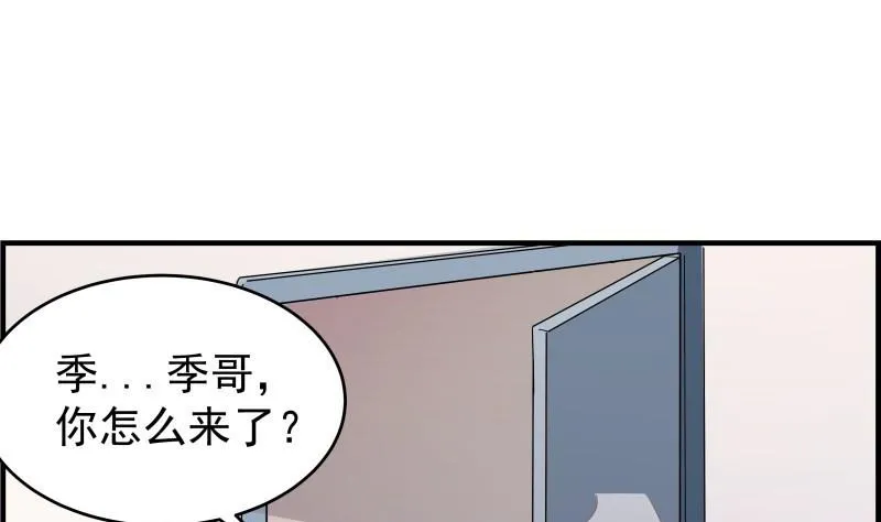 第33话 被解救 第16页