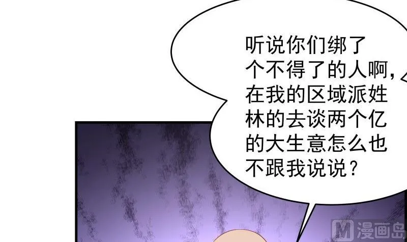 第33话 被解救 第18页