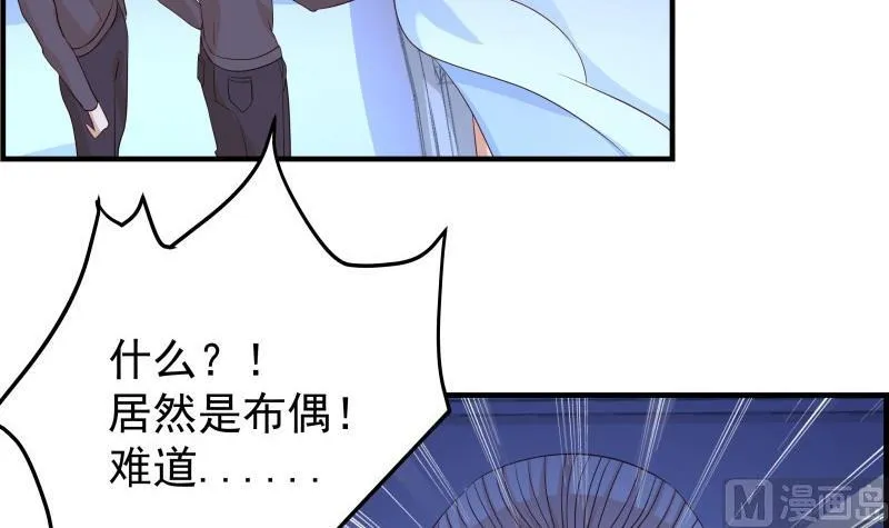 第32话 放线钓鱼 第6页
