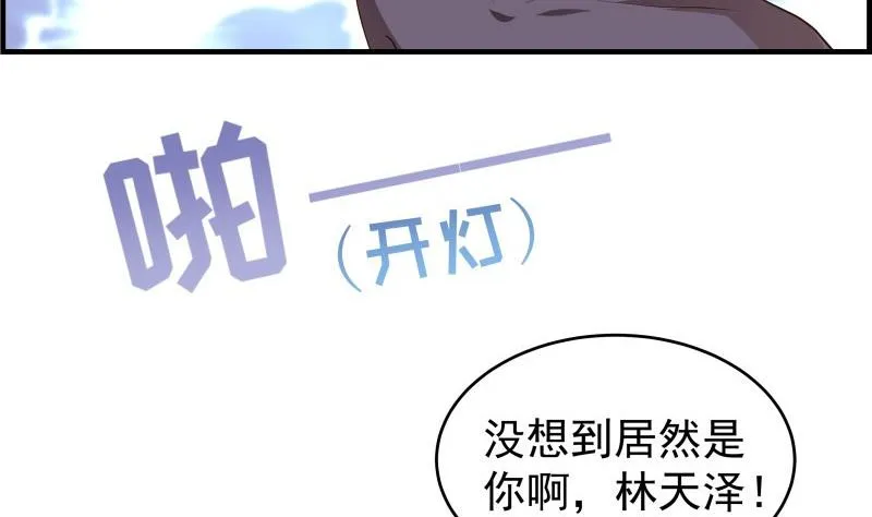 第32话 放线钓鱼 第10页