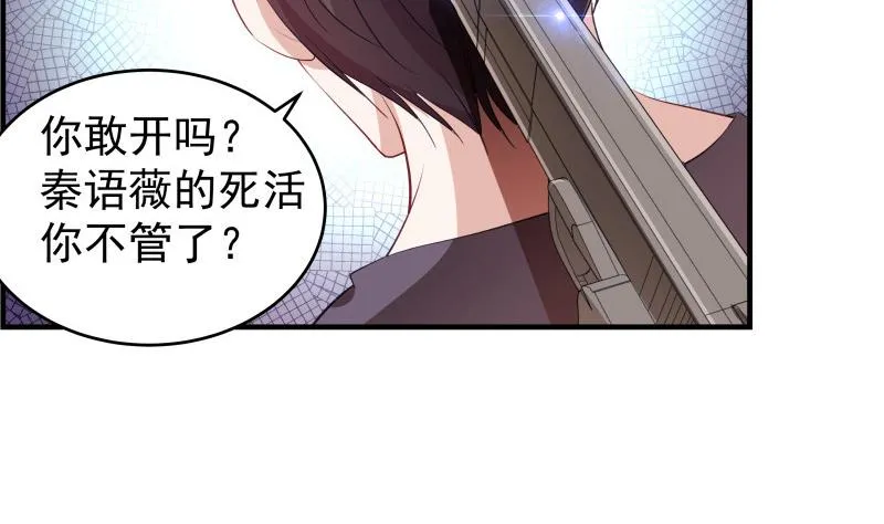 第32话 放线钓鱼 第20页