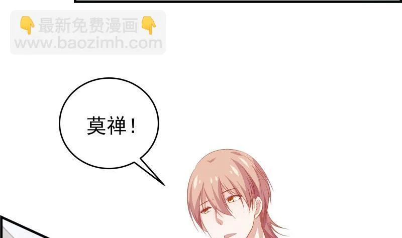 第32话 放线钓鱼 第22页