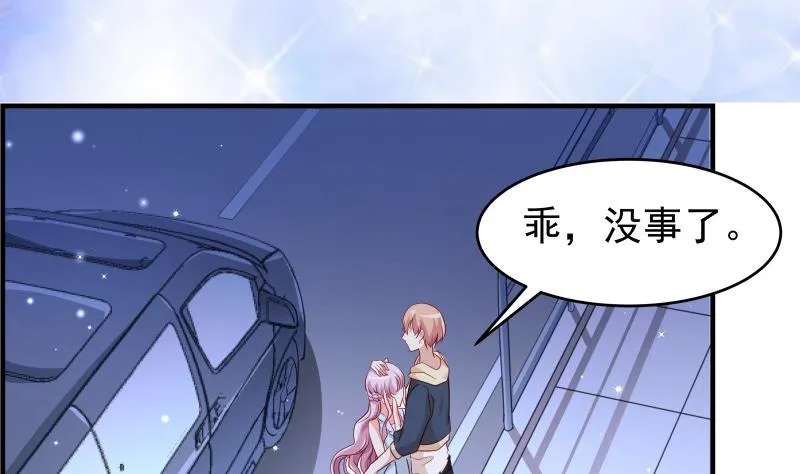 第34话 我的秘密是 第5页