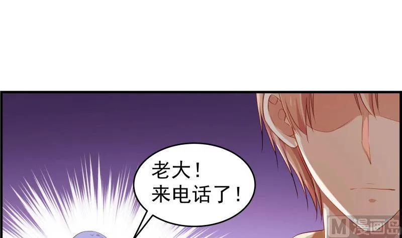 第34话 我的秘密是 第9页