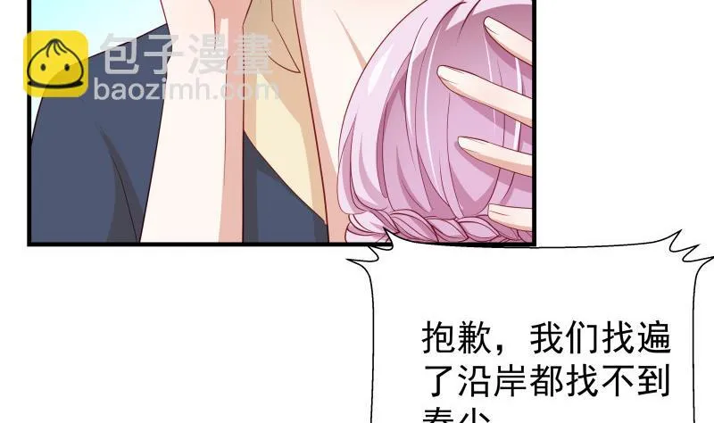 第34话 我的秘密是 第13页