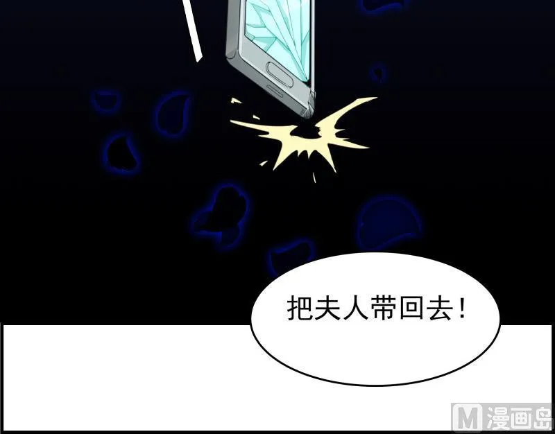 第34话 我的秘密是 第18页