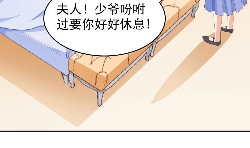 第34话 我的秘密是 第25页