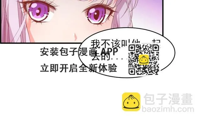 第34话 我的秘密是 第37页