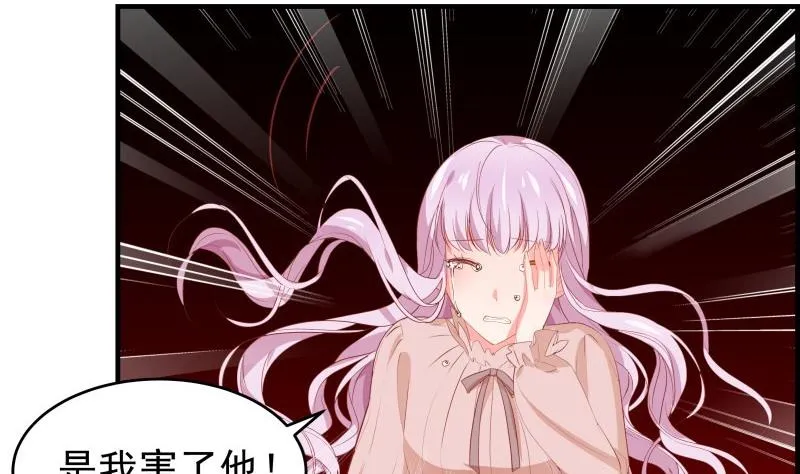 第34话 我的秘密是 第38页