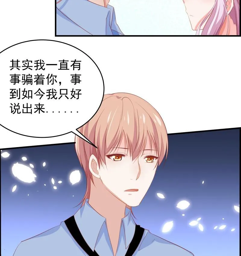 第34话 我的秘密是 第50页