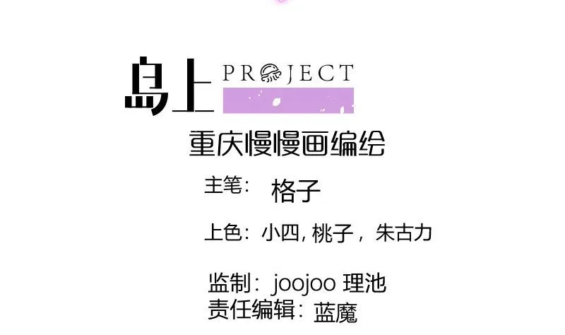 第36话 卷款潜逃 第2页